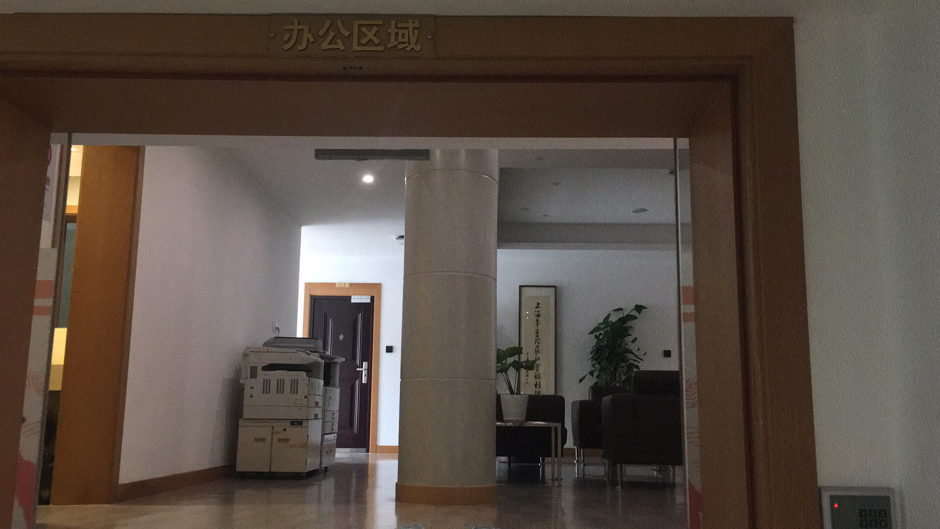 上海市普陀区社会福利院